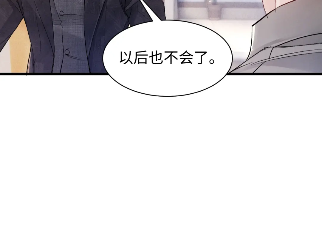 针锋对决 第159话 不分离 第48页