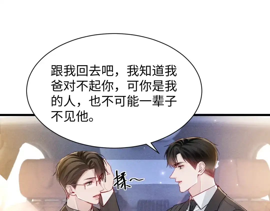针锋对决 第159话 不分离 第5页