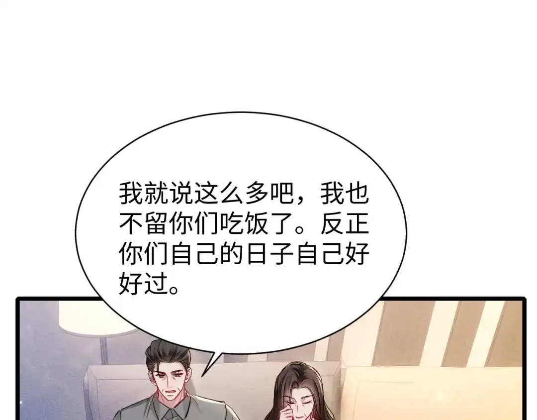 针锋对决 第159话 不分离 第78页