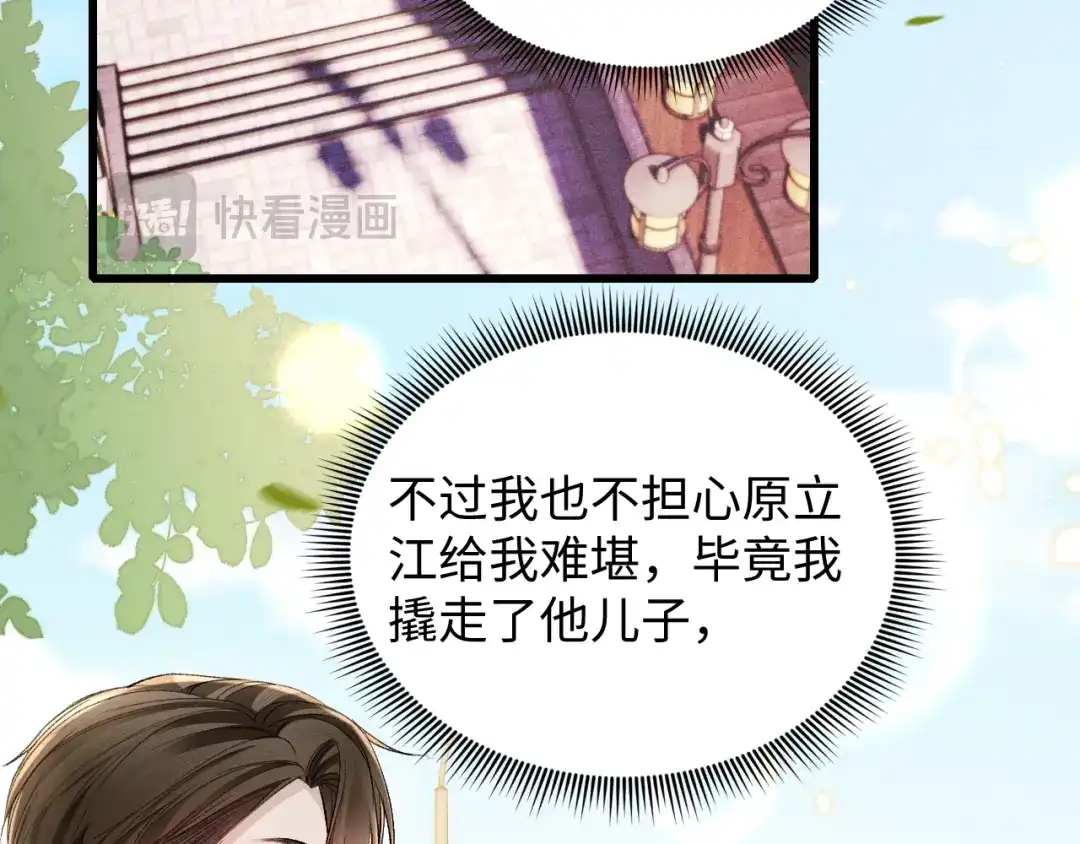 针锋对决 第159话 不分离 第23页