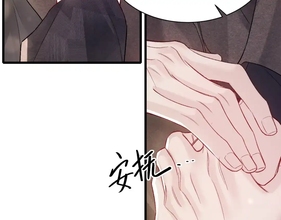 针锋对决 第159话 不分离 第72页