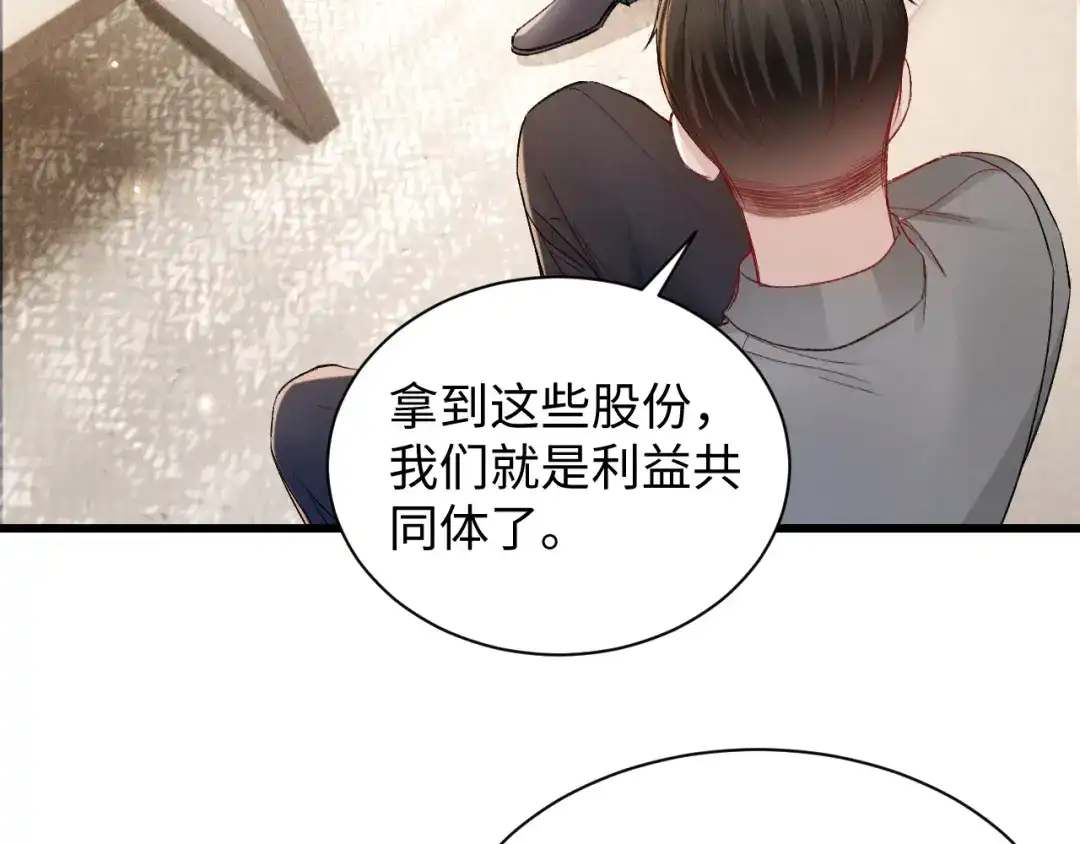 针锋对决 第159话 不分离 第46页
