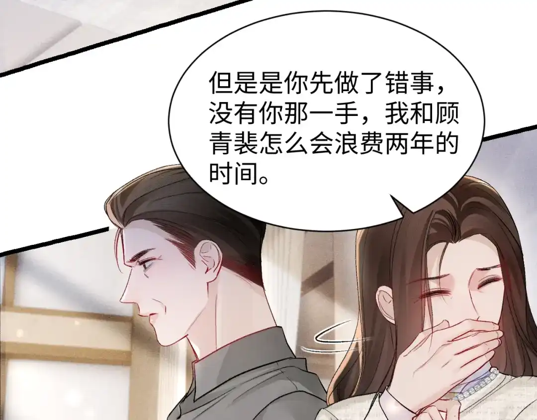 针锋对决 第159话 不分离 第63页