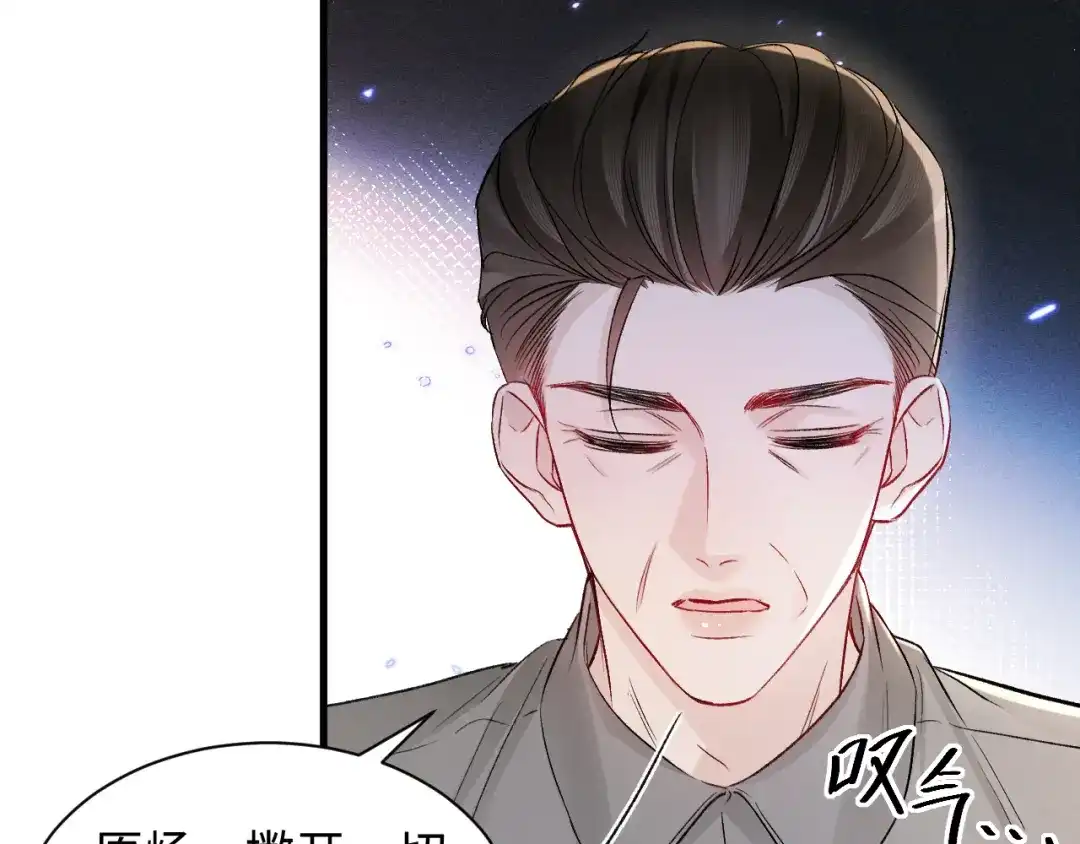 针锋对决 第159话 不分离 第55页