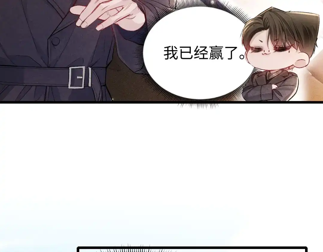 针锋对决 第159话 不分离 第25页