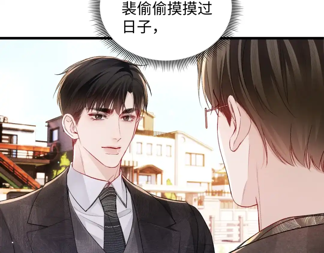针锋对决 第159话 不分离 第30页