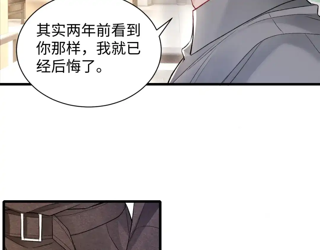 针锋对决 第159话 不分离 第70页