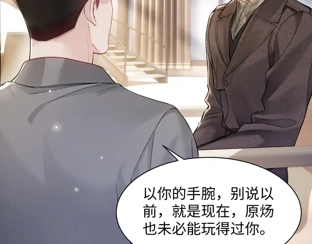 针锋对决 第159话 不分离 第75页