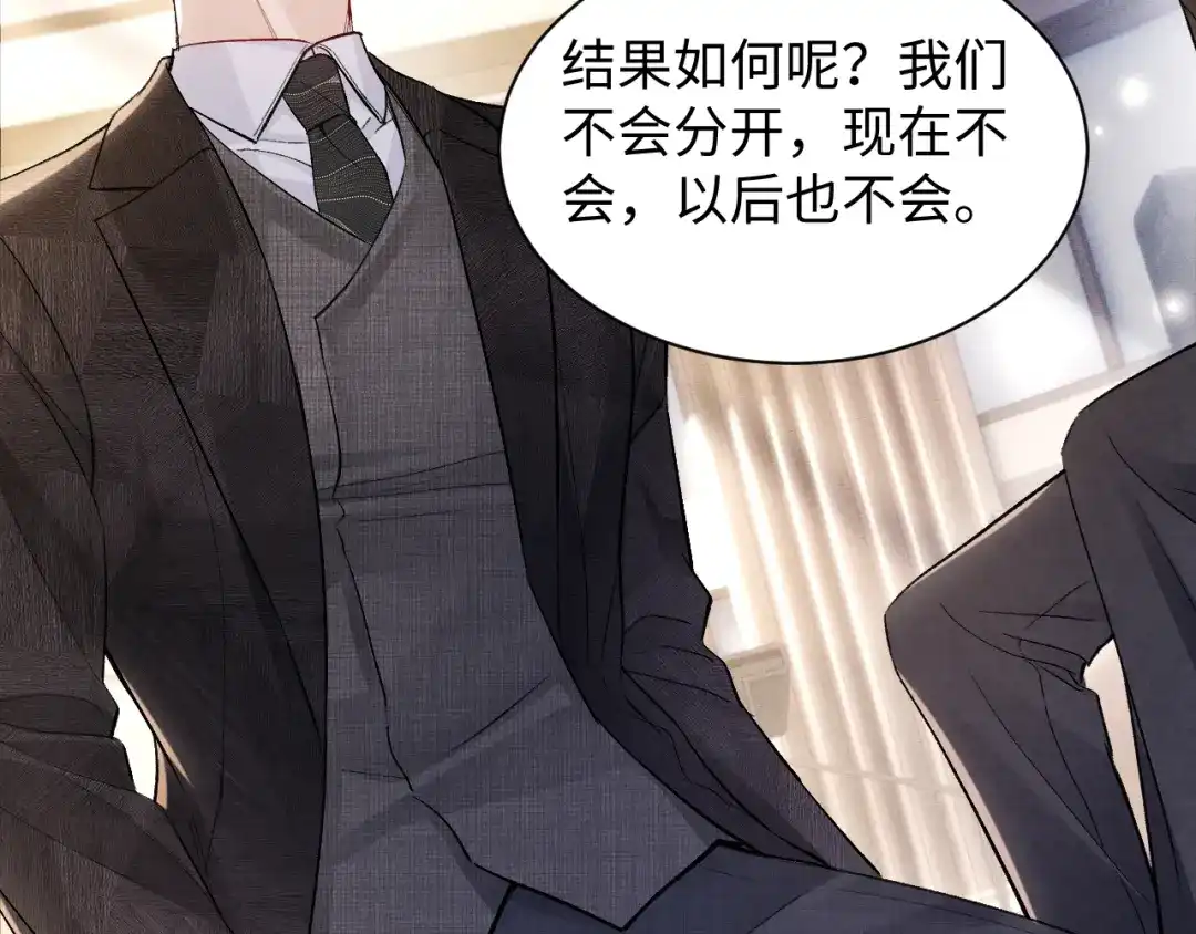 针锋对决 第159话 不分离 第66页