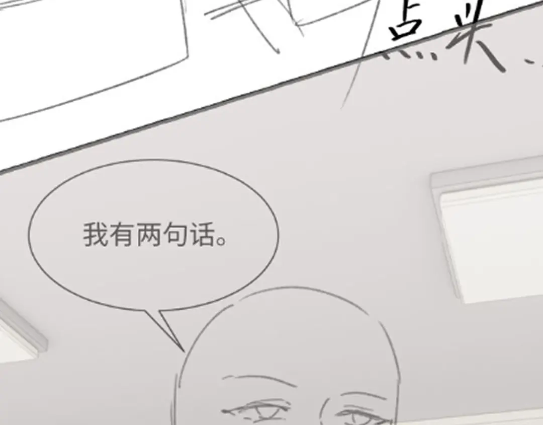 针锋对决 第159话 不分离 第86页