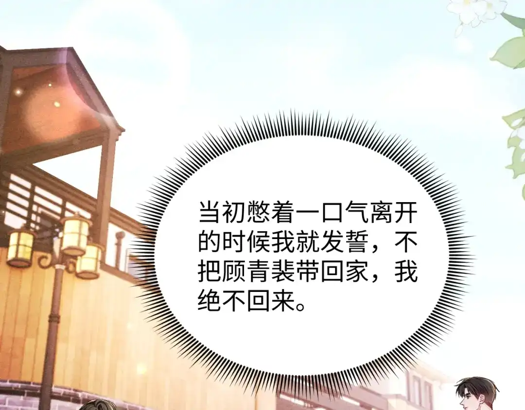 针锋对决 第159话 不分离 第28页