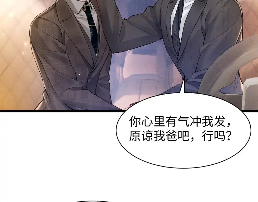 针锋对决 第159话 不分离 第6页