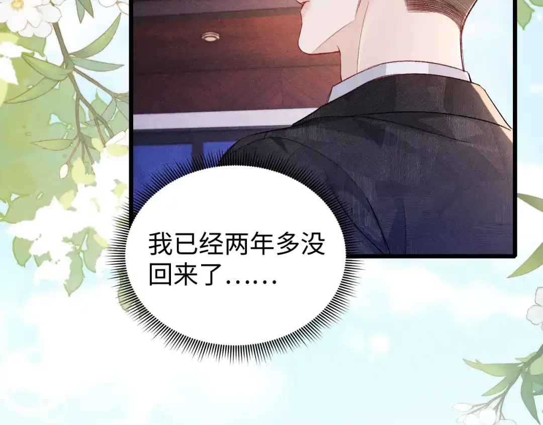针锋对决 第159话 不分离 第27页
