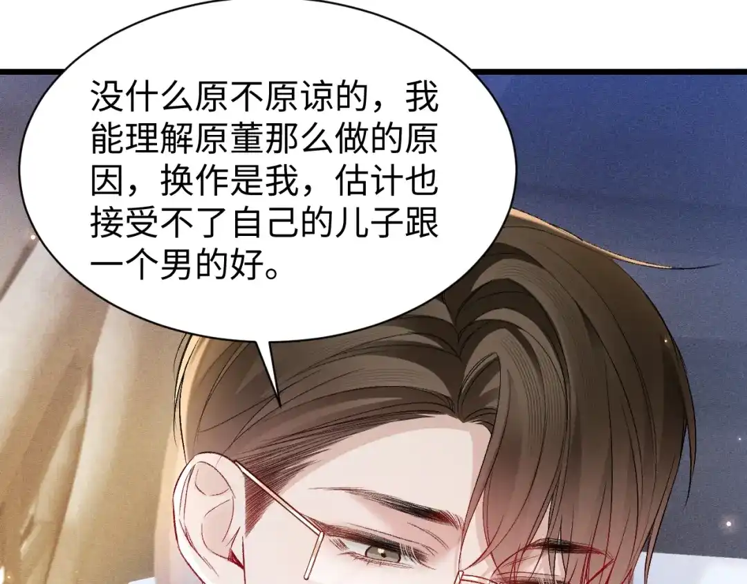 针锋对决 第159话 不分离 第7页