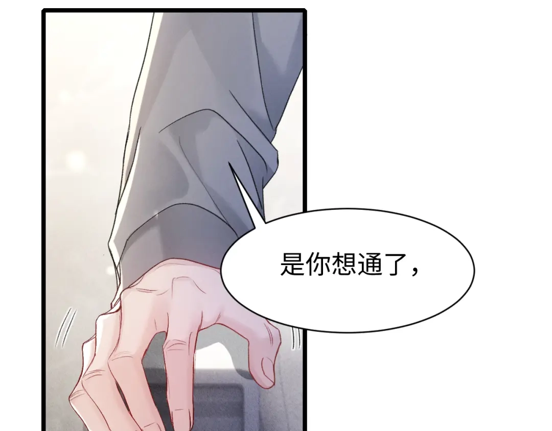 针锋对决 第159话 不分离 第49页