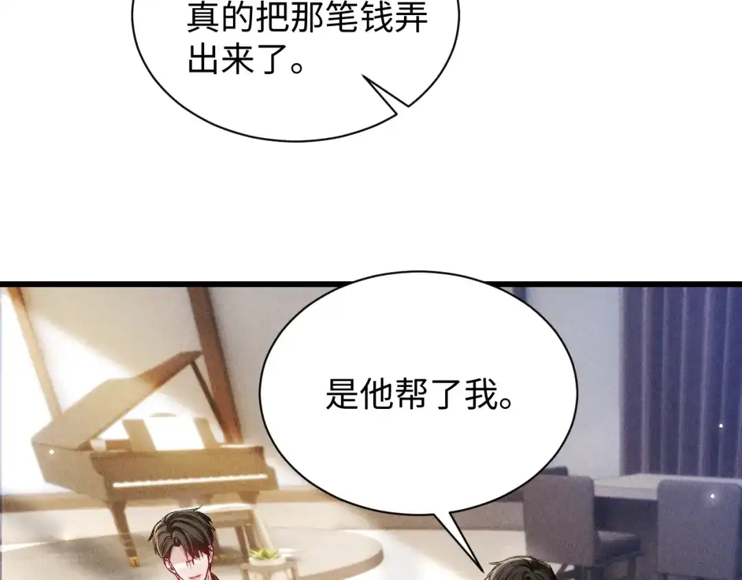 针锋对决 第159话 不分离 第44页