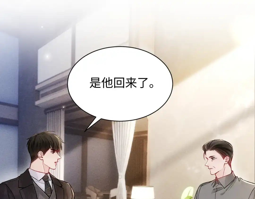 针锋对决 第159话 不分离 第53页