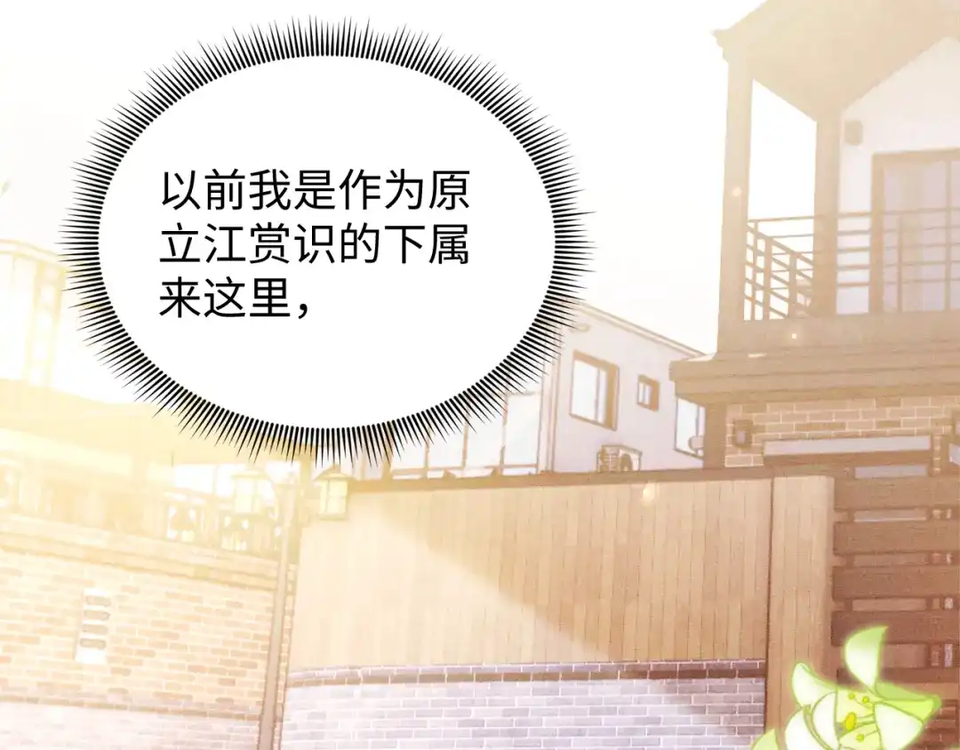 针锋对决 第159话 不分离 第19页