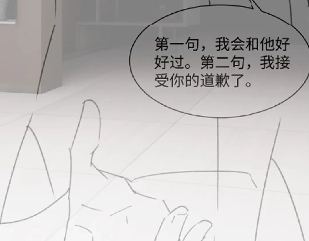 针锋对决 第159话 不分离 第88页