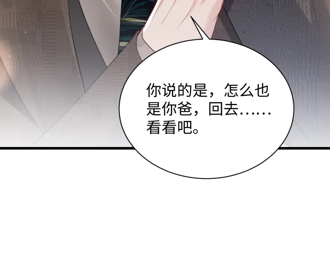 针锋对决 第159话 不分离 第9页