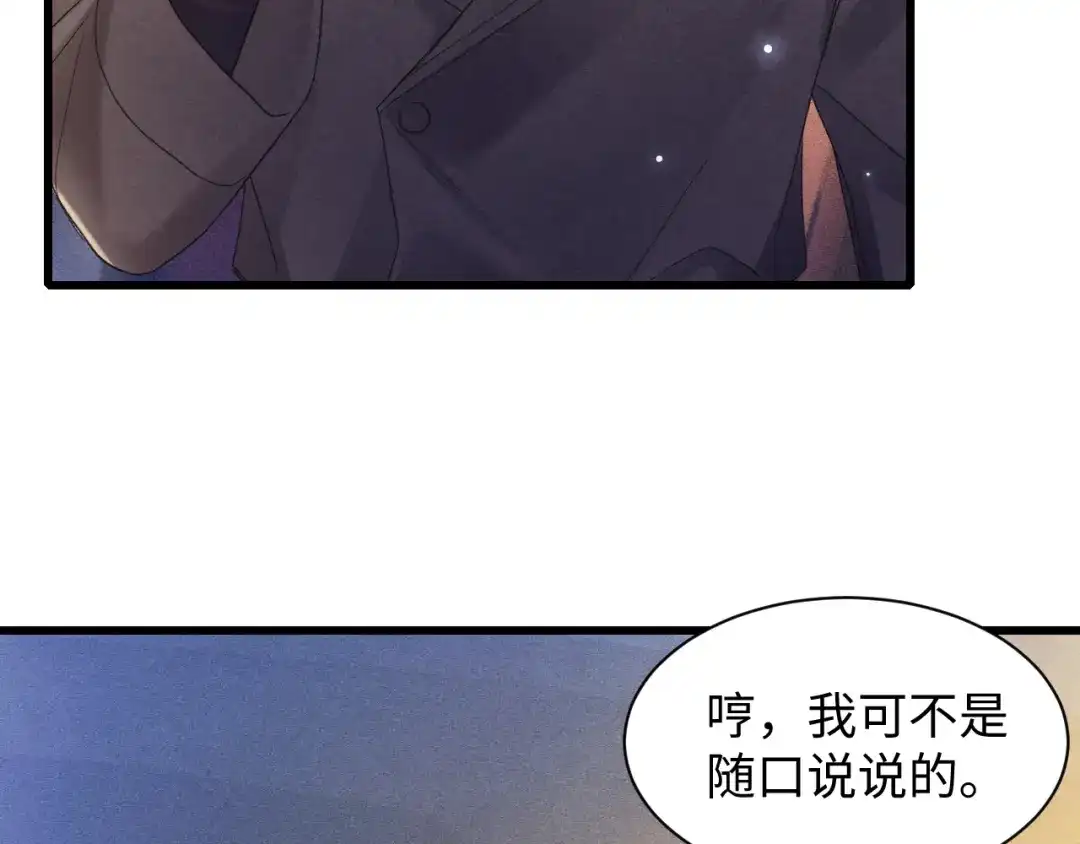 针锋对决 第160话 这次真的不一样 第63页
