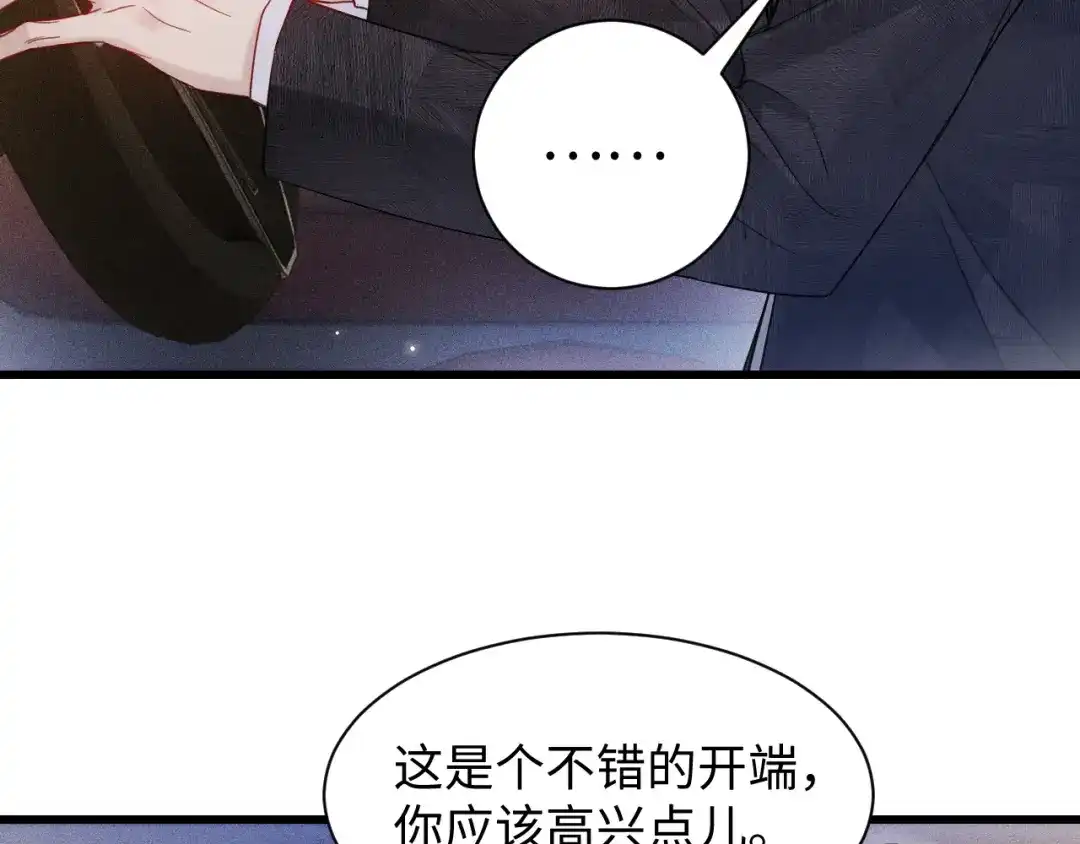 针锋对决 第160话 这次真的不一样 第30页