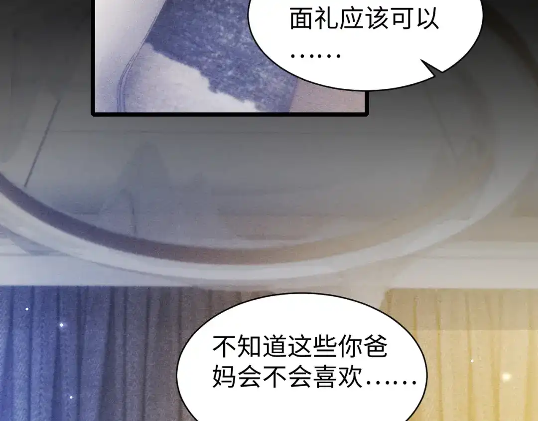 针锋对决 第160话 这次真的不一样 第69页