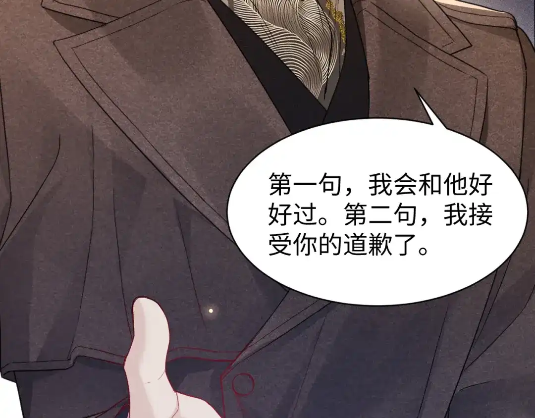 针锋对决 第160话 这次真的不一样 第19页