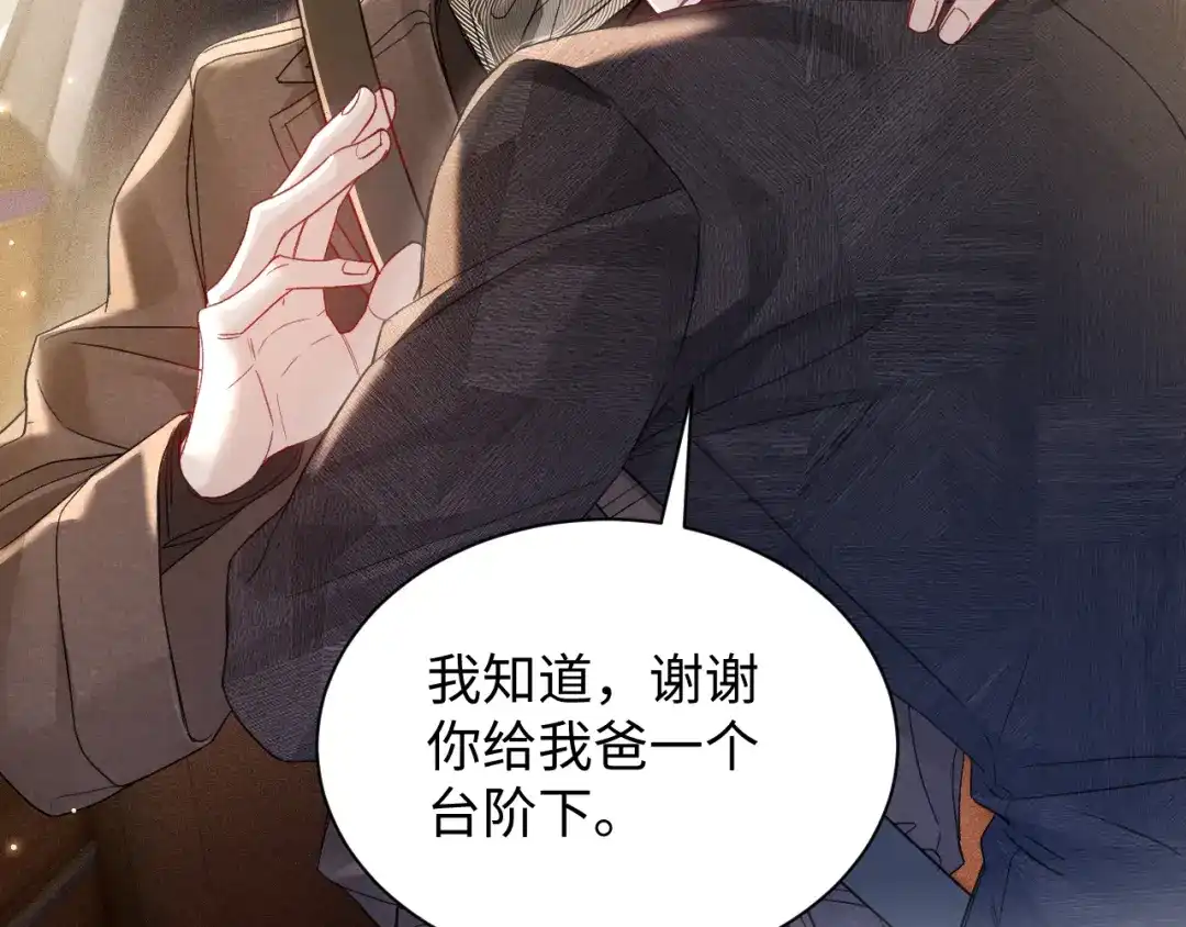 针锋对决 第160话 这次真的不一样 第34页