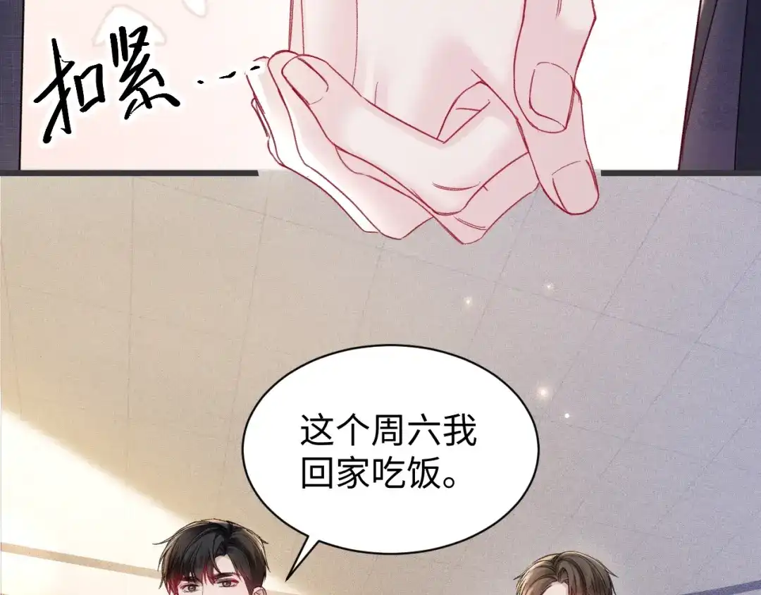 针锋对决 第160话 这次真的不一样 第7页