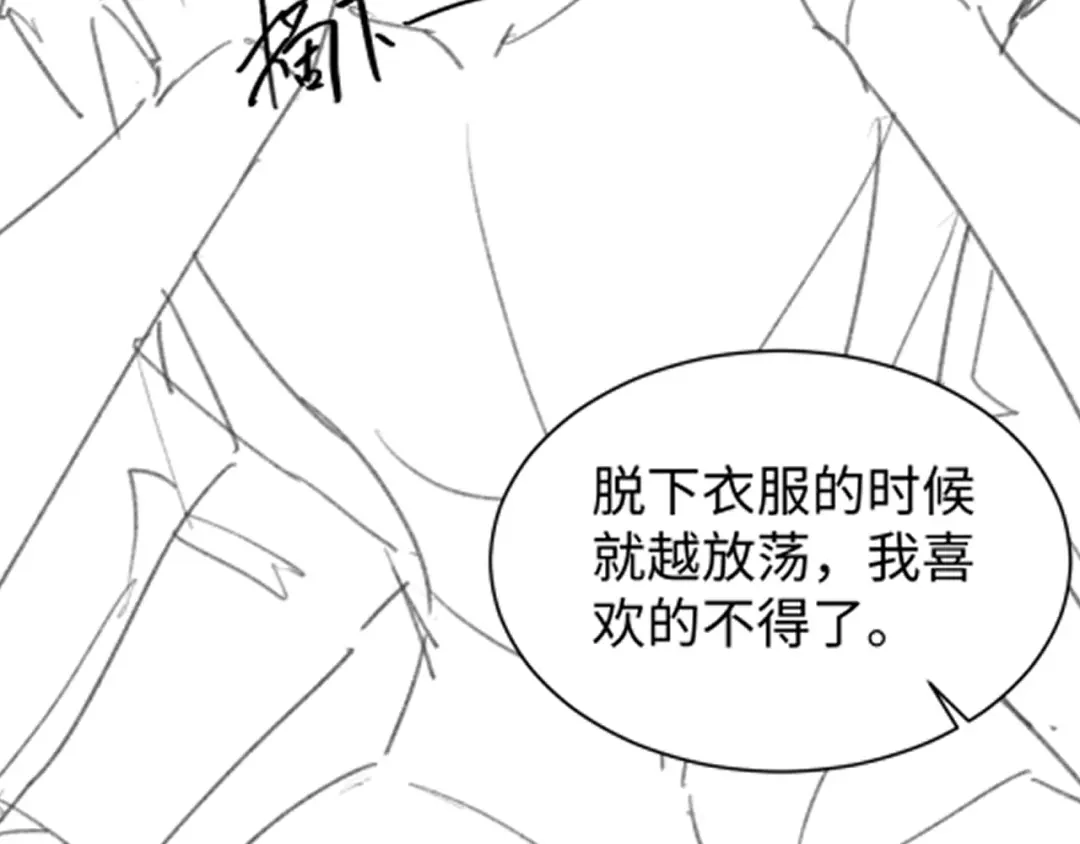 针锋对决 第160话 这次真的不一样 第79页