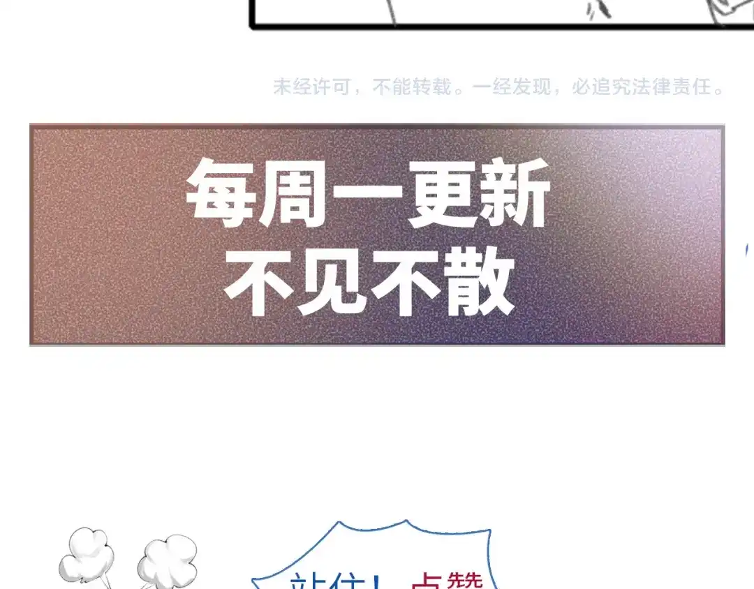 针锋对决 第160话 这次真的不一样 第82页