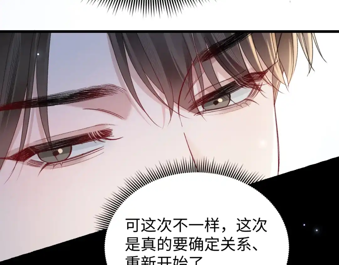 针锋对决 第160话 这次真的不一样 第72页