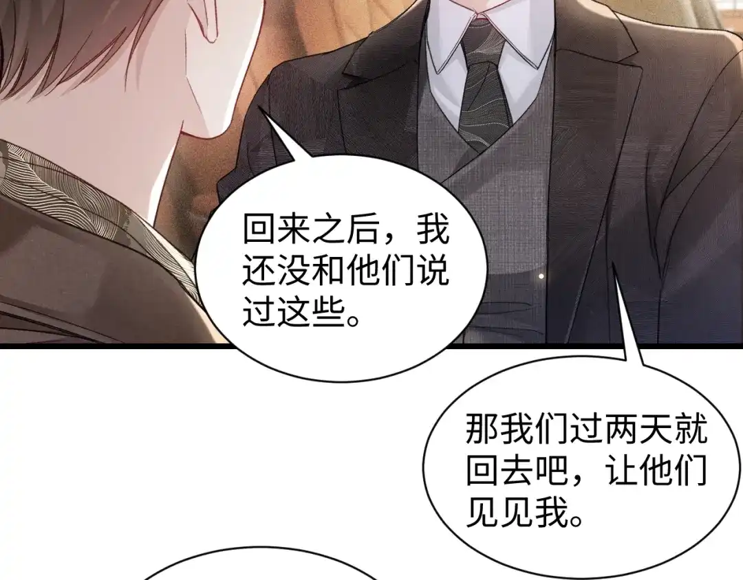 针锋对决 第160话 这次真的不一样 第43页