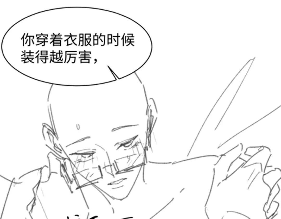 针锋对决 第160话 这次真的不一样 第78页