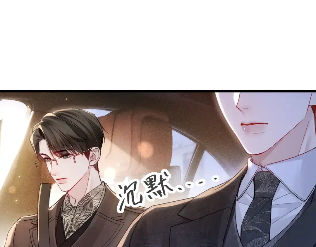 针锋对决 第160话 这次真的不一样 第24页