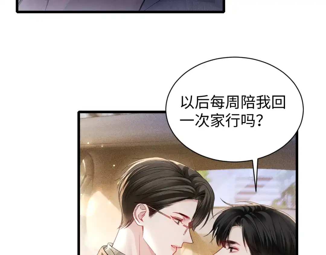 针锋对决 第160话 这次真的不一样 第37页