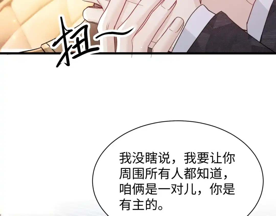 针锋对决 第160话 这次真的不一样 第53页