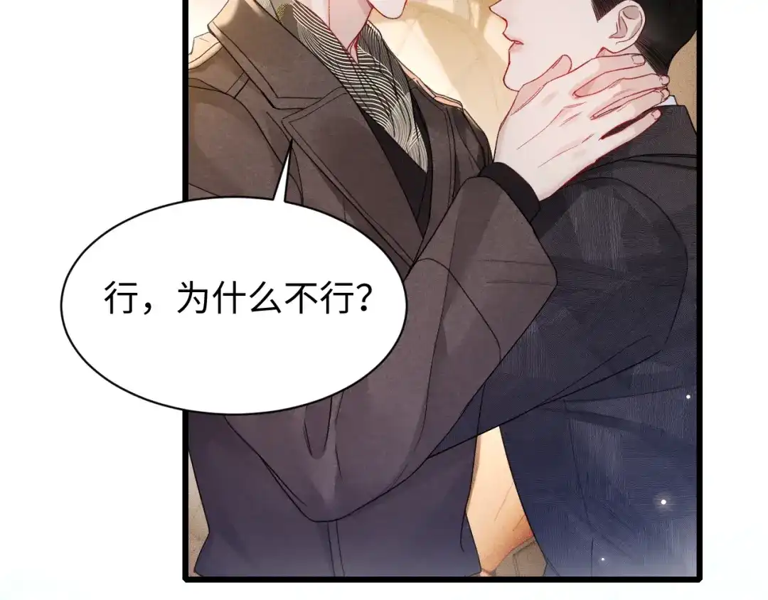针锋对决 第160话 这次真的不一样 第38页