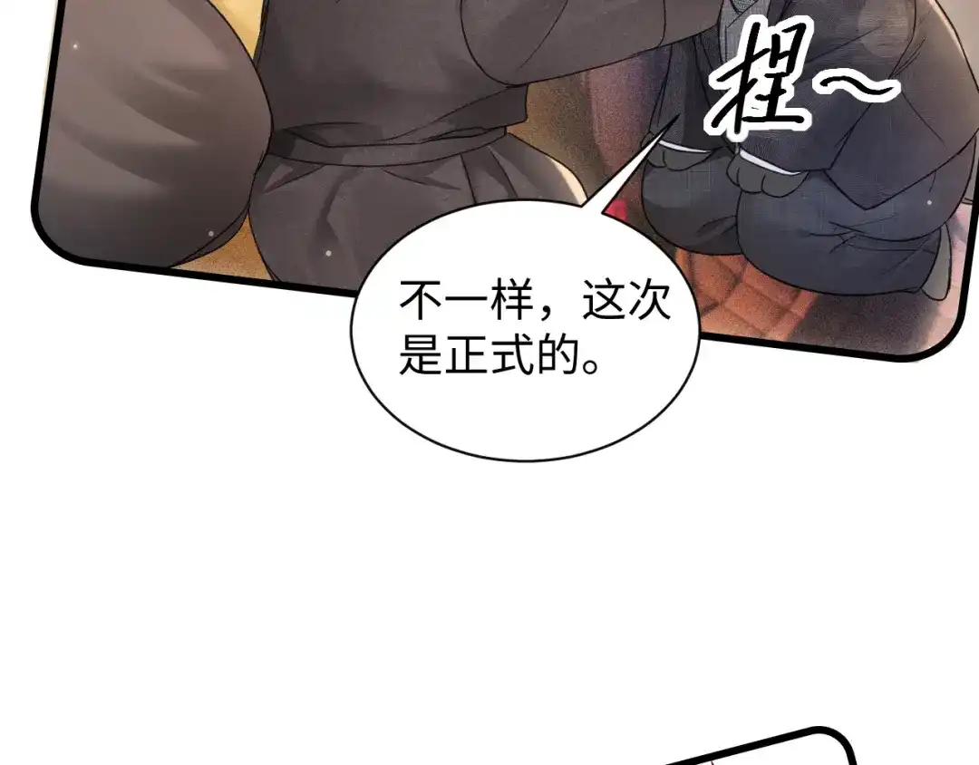 针锋对决 第160话 这次真的不一样 第45页