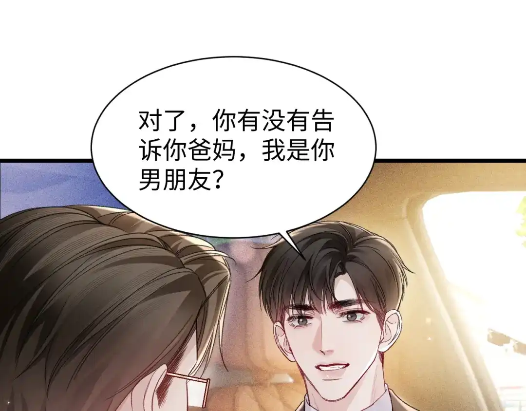 针锋对决 第160话 这次真的不一样 第42页