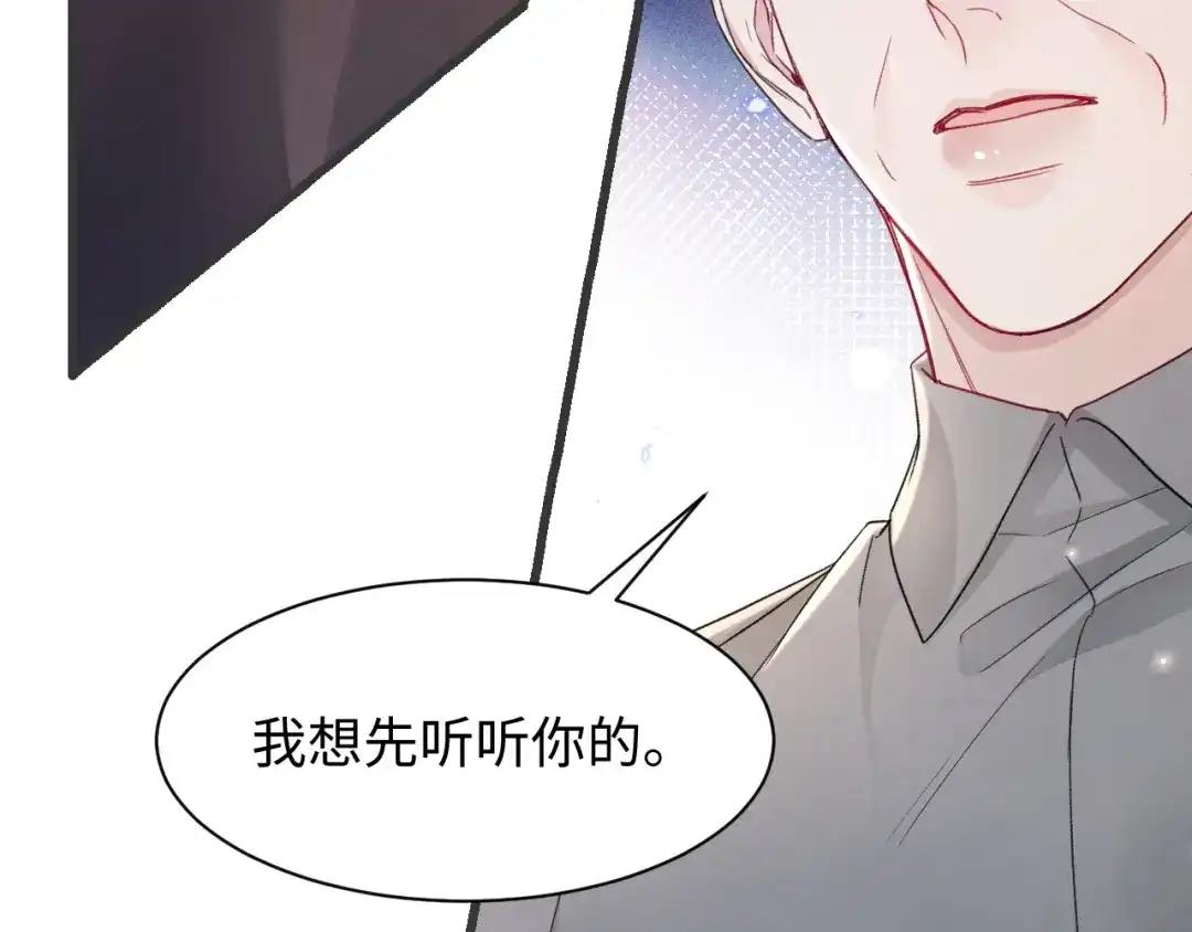 针锋对决 第160话 这次真的不一样 第16页
