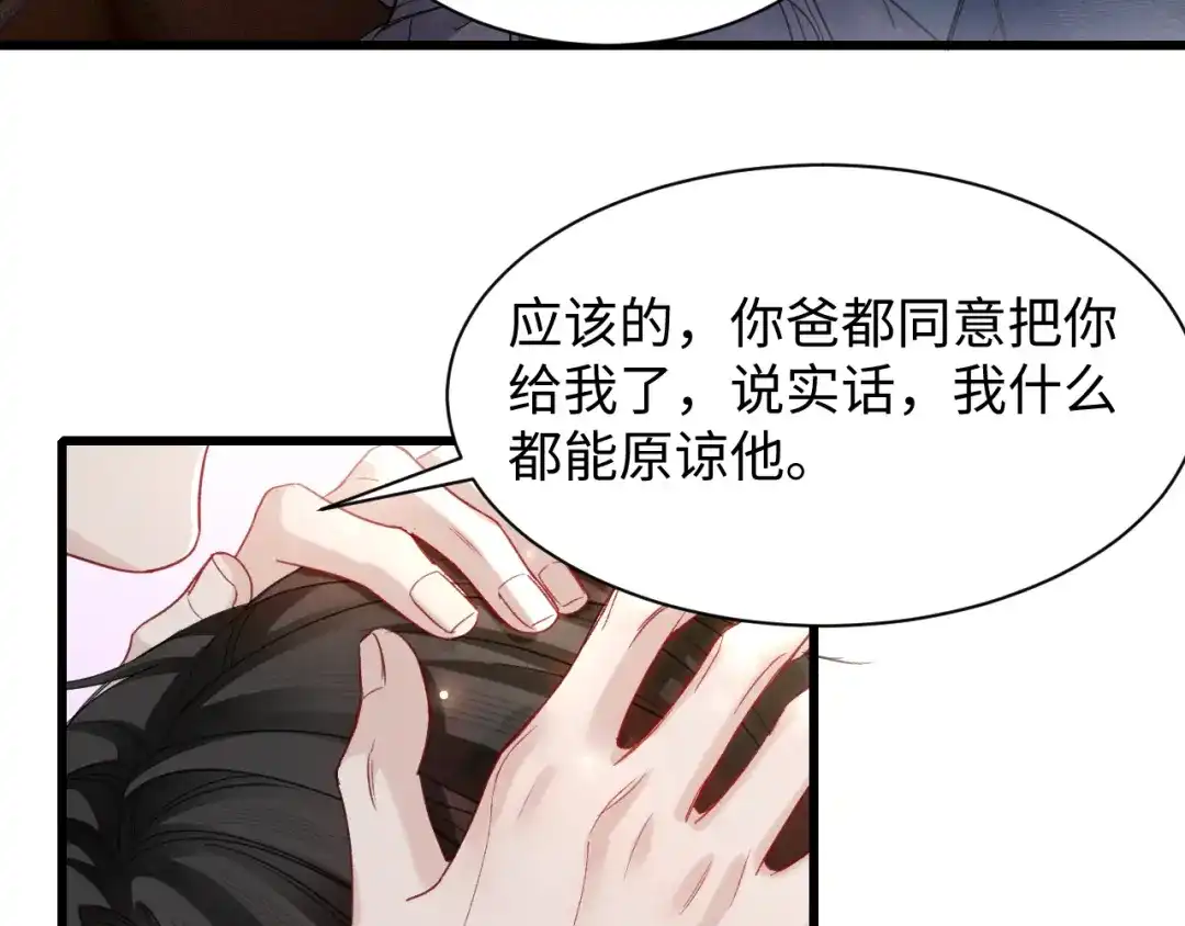 针锋对决 第160话 这次真的不一样 第35页