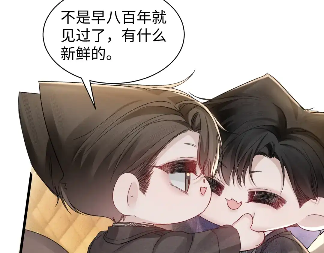 针锋对决 第160话 这次真的不一样 第44页