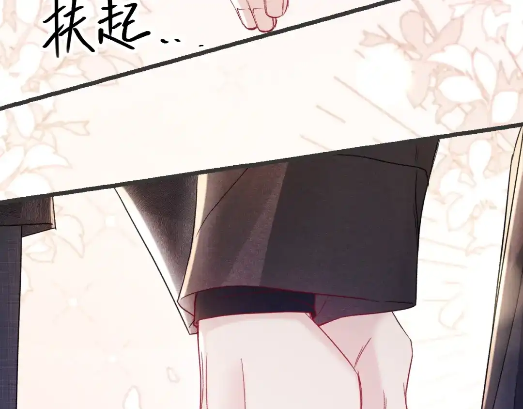 针锋对决 第160话 这次真的不一样 第6页