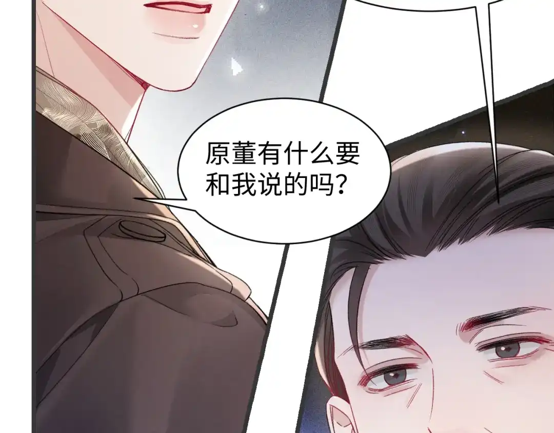 针锋对决 第160话 这次真的不一样 第15页