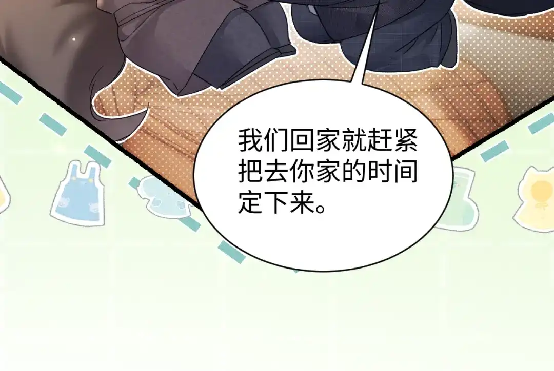 针锋对决 第160话 这次真的不一样 第41页