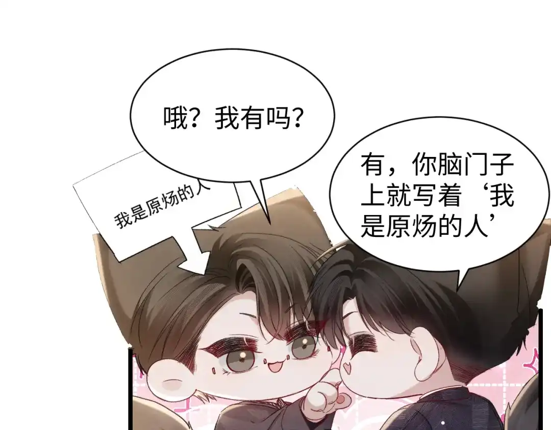 针锋对决 第160话 这次真的不一样 第60页