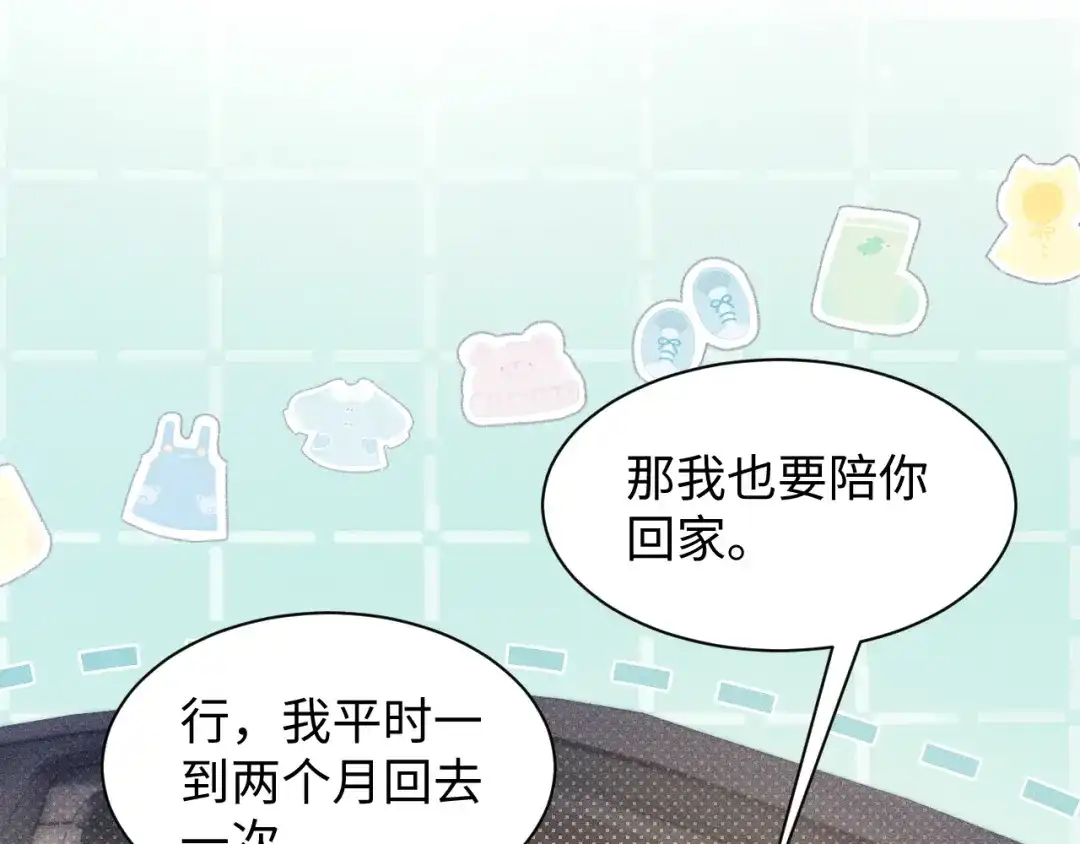 针锋对决 第160话 这次真的不一样 第39页