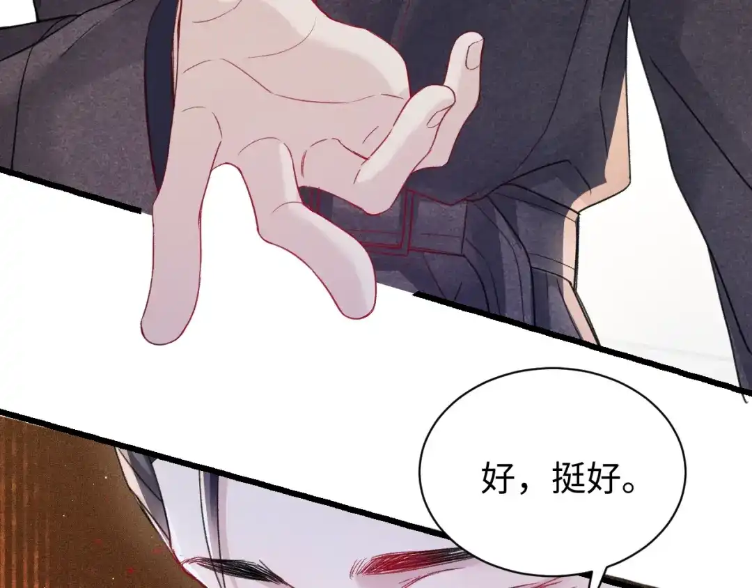 针锋对决 第160话 这次真的不一样 第20页